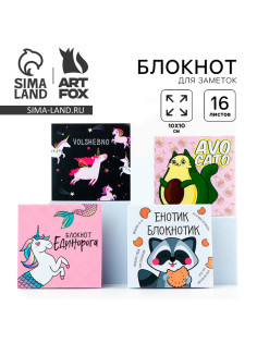 Блокнот 10×10, 16 л. «Детский» МИКС
