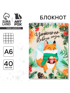 Блокнот детский, А6, 40 листов, мягкая обложка, на гребне «Уютного нового года»