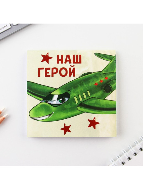 Блокнот 10×10 см, 16 листов «23 февраля. Детский» МИКС