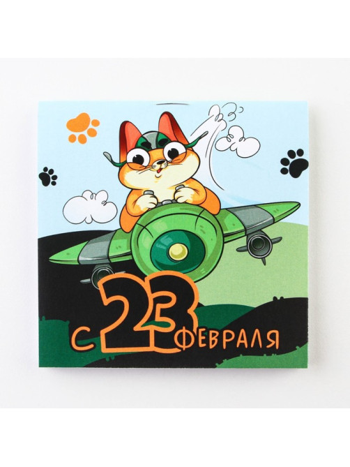 Блокнот 10×10 см, 16 листов «23 февраля. Детский» МИКС