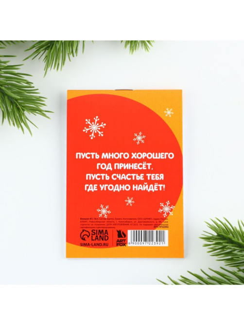 Блокнот детский, А7, 16 листов «Чудеса рядом»