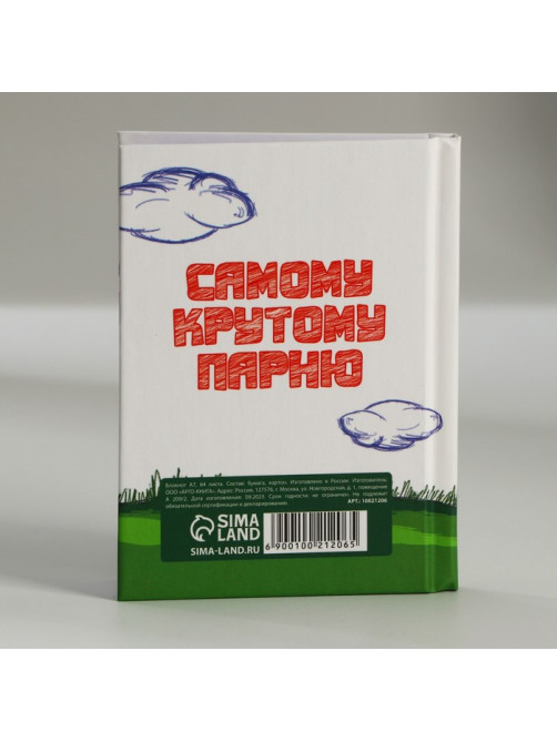 Блокнот А7, 64 л. в твердой обложке «23 февраля: Танк»