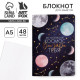 Блокнот А5, 48 л., в точку, обложка софт-тач «Космос внутри тебя»