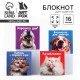 Блокнот 10×10, 16 л. «Животные» МИКС