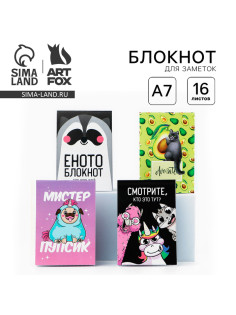 Блокнот А7, 16 л. «Персонажи» МИКС