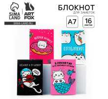 Блокнот А7, 16 л. «Котики» МИКС