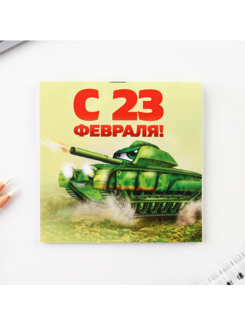 Блокнот 10×10 см, 16 листов «23 февраля. Детский» МИКС