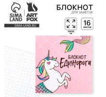 Блокнот 10х10, 16 листов в клетку «Единорог»