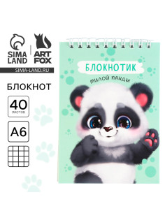 Блокнот А6, 40 л. на гребне, мягкая обложка «Блокнотик милой панды»