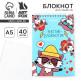 Блокнот, А5, 40 л., обложка картон «Енотик»
