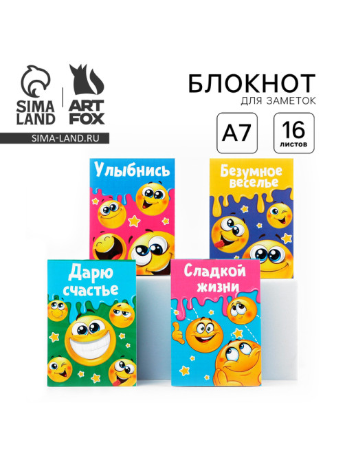Блокнот А7, 16 л. «Смайл» МИКС