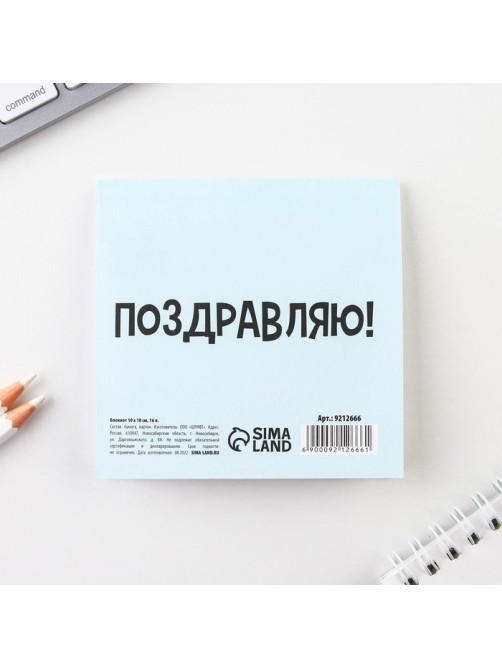 Блокнот 10×10 см, 16 листов «23 февраля. Детский» МИКС