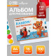 Альбом для рисования Calligrata А4, 16 листов, на скрепке, плотность листов 100 г/м², обложка из мелованной бумаги