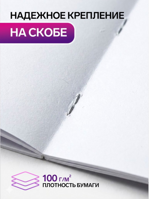 Альбом для рисования Calligrata «Веселые корги» А4, 40 листов, на скрепке, плотность листов 100 г/м², обложка из мелованного картона