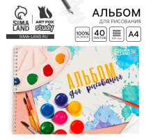 Альбом для рисования 40 листов А4 на пружине «Краски» обложка 200 г/м², бумага 100 г/м².