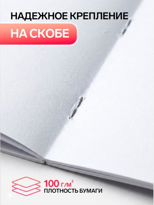 Альбом для рисования Calligrata «Лисица» А4, 40 листов, на скрепке, плотность листов 100 г/м², обложка из мелованной бумаги