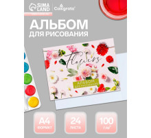 Альбом для рисования Calligrata «Цветы» А4, 24 листа, на скрепке, плотность листов 100 г/м², обложка из мелованного картона