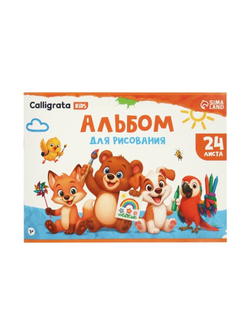 Альбом для рисования Calligrata А4, 24 листа, на скрепке, плотность листов 100 г/м², обложка из мелованного картона