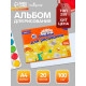 Альбом для рисования Calligrata А4, 20 листов, на скрепке, плотность листов 100 г/м², обложка из мелованного картона