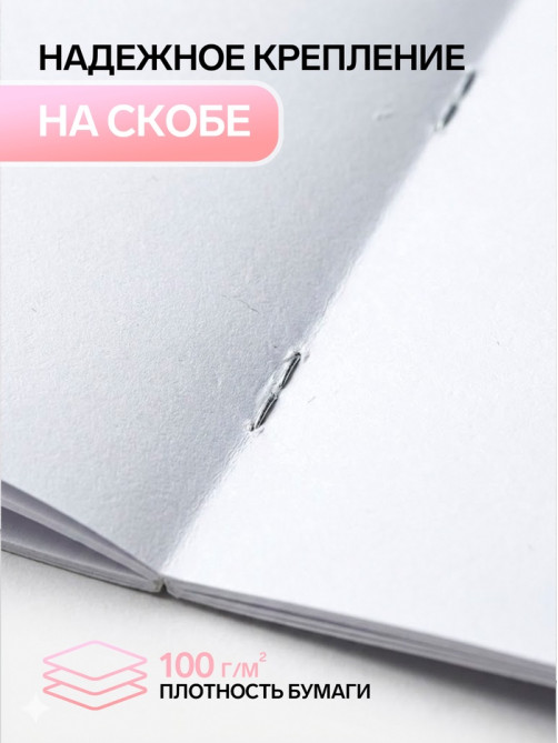 Альбом для рисования Calligrata «Милые собачки» А4, 16 листов, на скрепке, плотность листов 100 г/м², обложка из мелованной бумаги