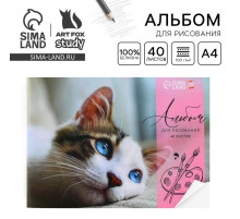 Альбом для рисования 40 листов А4 на скрепке «Котёнок» обложка 160 г/м², бумага 100 г/м².