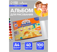 Альбом для рисования Calligrata А4, 40 листов на скрепке, обложка офсет, блок офсет 100 г/м²