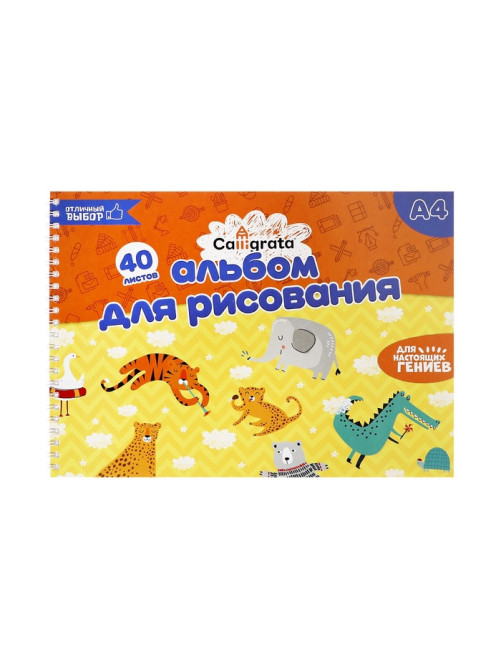 Альбом для рисования Calligrata А4, 40 листов на гребне, обложка мелованный картон, блок 100 г/м²
