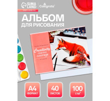 Альбом для рисования Calligrata «Лисица» А4, 40 листов, на скрепке, плотность листов 100 г/м², обложка из мелованной бумаги