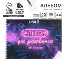 Альбом для рисования 40 листов А4 на пружине «Неон» обложка 200 г/м², бумага 100 г/м².