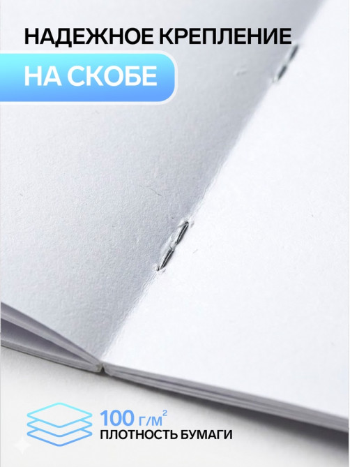 Альбом для рисования Calligrata «Игры» А4, 8 листов, на скрепке, плотность листов 100 г/м², обложка из мелованной бумаги