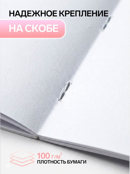 Альбом для рисования Calligrata А4, 40 листов, на скрепке, плотность листов 100 г/м², обложка из мелованной бумаги