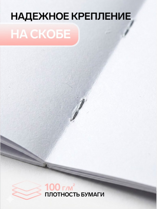 Альбом для рисования Calligrata «Цветы» А4, 24 листа, на скрепке, плотность листов 100 г/м², обложка из мелованного картона