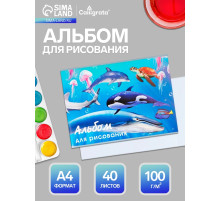 Альбом для рисования Calligrata «Морской мир» А4, 40 листов, на скрепке, плотность листов 100 г/м², обложка из мелованного картона