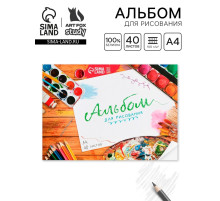 Альбом для рисования 40 листов А4 на скрепке «Краски» обложка 160 г/м², бумага 100 г/м².