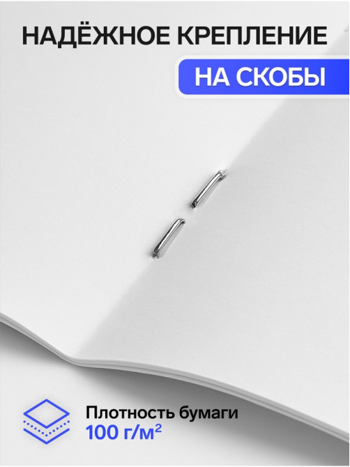 Альбом для рисования Calligrata А4, 40 листов на скрепке, обложка офсет, блок офсет 100 г/м²