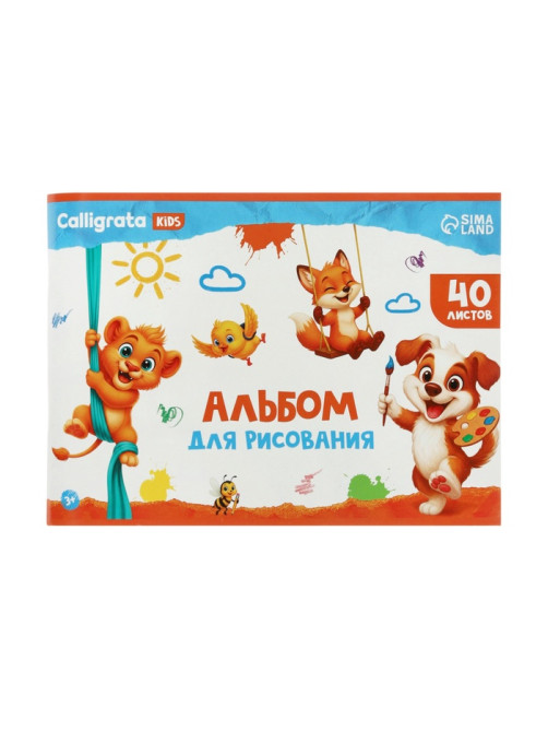 Альбом для рисования Calligrata А4, 40 листов на скрепке, обложка офсет, блок офсет 100 г/м²