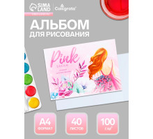 Альбом для рисования Calligrata А4, 40 листов, на скрепке, плотность листов 100 г/м², обложка из мелованной бумаги