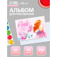 Альбом для рисования Calligrata А4, 40 листов, на скрепке, плотность листов 100 г/м², обложка из мелованной бумаги