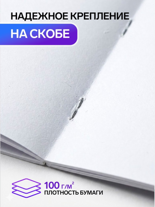 Альбом для рисования Calligrata «Нью-Йорк» А4, 40 листов, на скрепке, плотность листов 100 г/м², обложка из мелованного картона