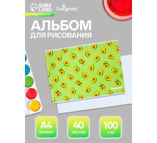 Альбом для рисования Calligrata «Авокадо» А4, 40 листов, на скрепке, плотность листов 100 г/м², обложка из мелованного картона