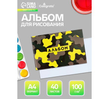 Альбом для рисования Calligrata А4, 40 листов, на скрепке, плотность листов 100 г/м², обложка из мелованного картона