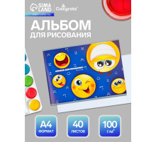 Альбом для рисования Calligrata «Смайлики» А4, 40 листов, на скрепке, плотность листов 100 г/м², обложка из мелованного картона