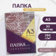 Папка для черчения А3 (297×420 мм), 20 листов, без рамки, блок 200 г/м²