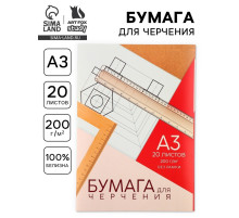 Бумага для черчения А3, 20 листов, без рамки, белизна 100%, 200 г/м² в папке