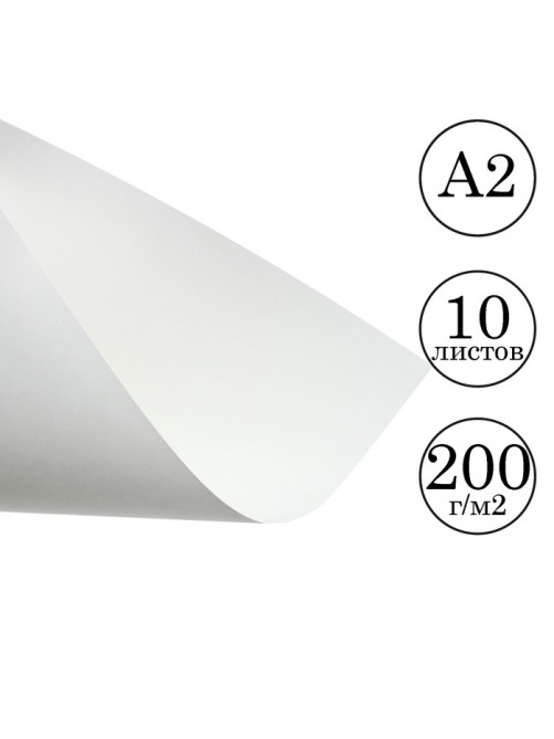 Бумага для черчения А2 Calligrata, 10 листов, 420×594 мм, без рамки, блок 200 г/м²
