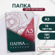 Папка для черчения А3 10 листов Calligrata, 420×310 мм, блок 160 м²