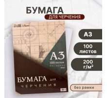 Бумага для черчения А3, 100 листов Calligrata, без рамки, блок 200 г/м²
