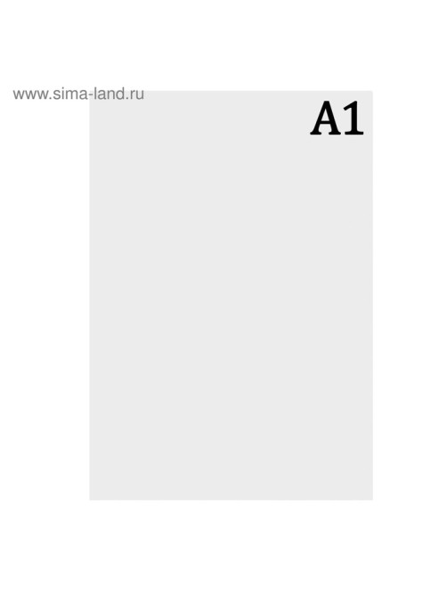 Ватман чертежный А1, 200 г/м²