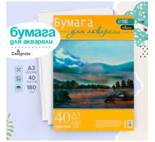 Бумага для акварели А3, 40 листов Calligrata, блок 180 г/м², рисовальная
