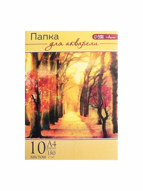 Папка для акварели А4, 10 листов «Пейзаж», блок 180 г/м²
